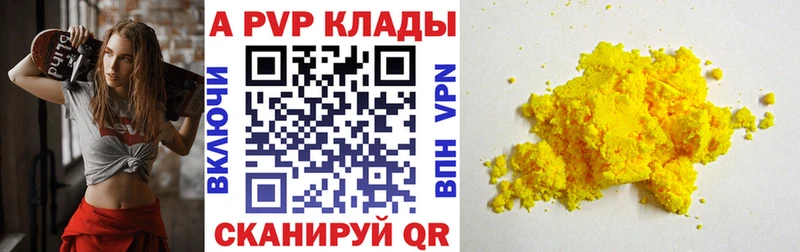 Купить закладки  Усолье-Сибирское  Alpha-PVP СК 