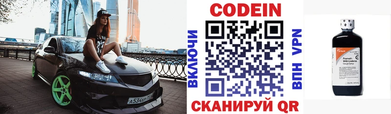Купить закладки  Усолье-Сибирское  Кодеиновый сироп Lean напиток Lean (лин) 