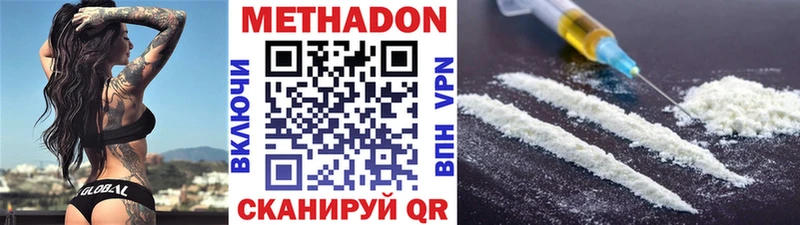 Метадон VHQ  Купить закладки  Усолье-Сибирское 